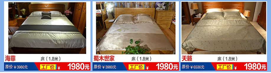 海菲,蜀木世家,天籁,福永红树湾国际家具,深圳家具卖场,家具网上商城